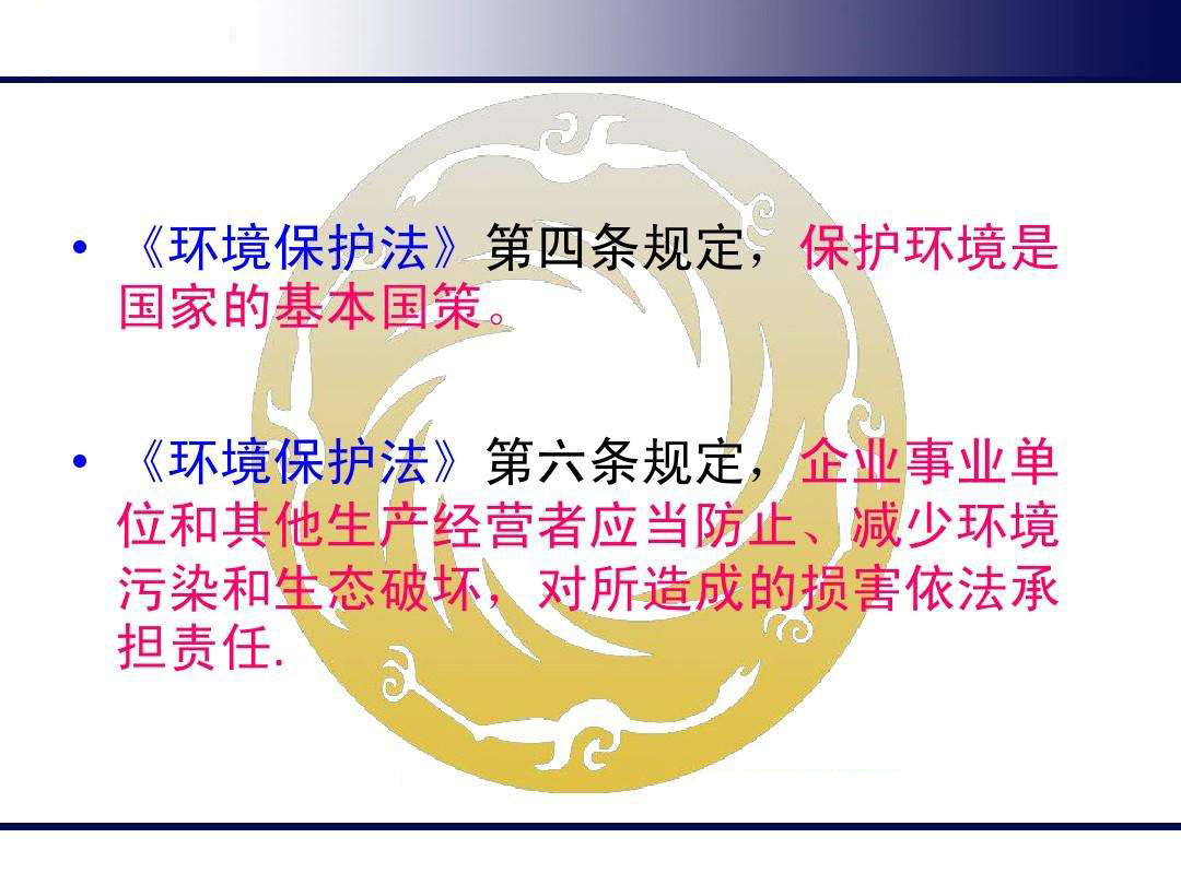 环保法 废气处理