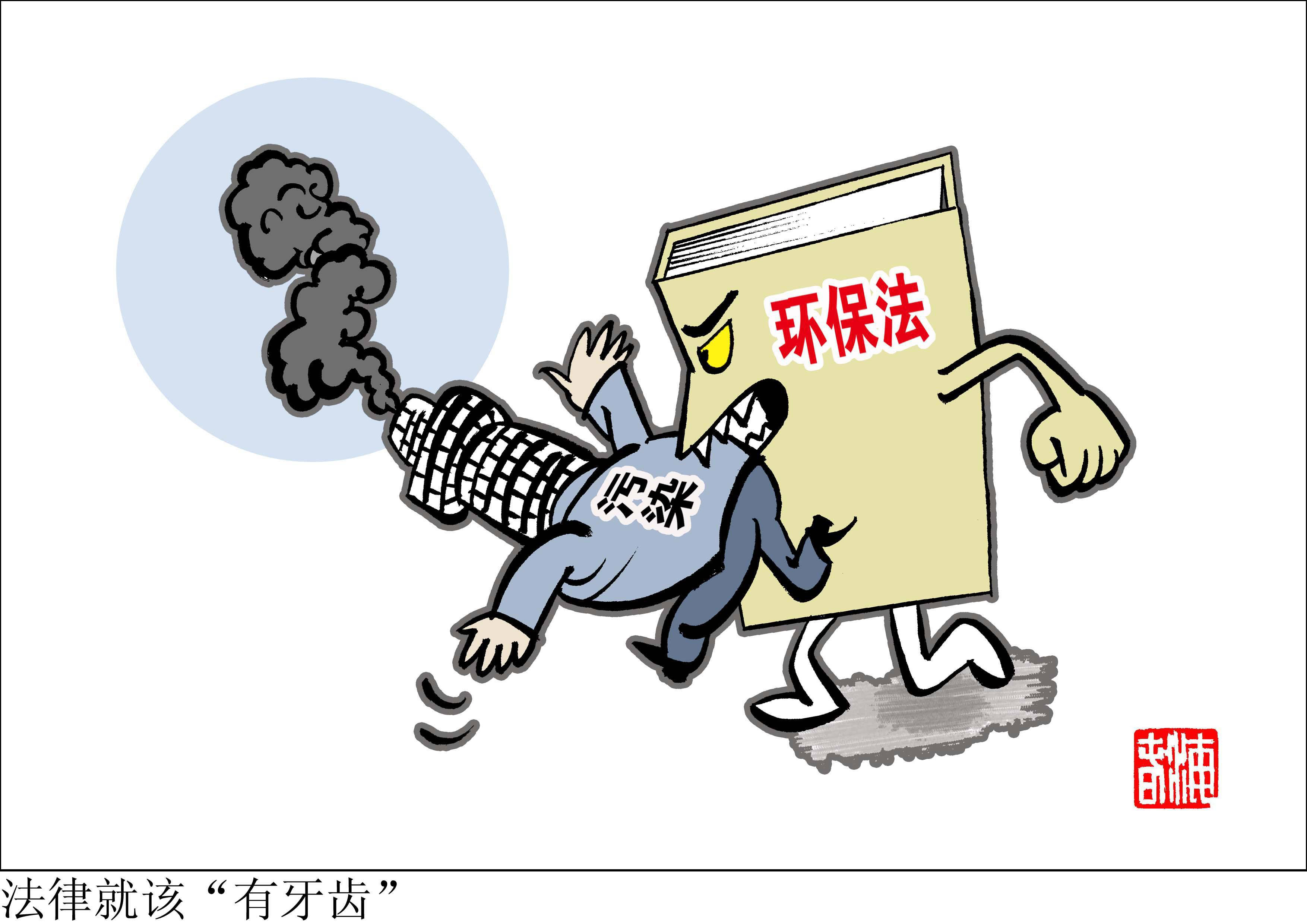 环保法 废气处理